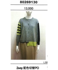 ★オトク早割ご予約★ディニテコリエ★   2way配色切替プルーオーバーcardigan  80269130 dignitecollier 005-2609