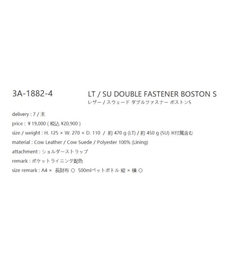 STORY★オトク早割ご予約★   LT / SU DOUBLE FASTENER BOSTON S レザー／スウェード ダブルファスナー ボストンS  3A- 1882 -4  story 2607