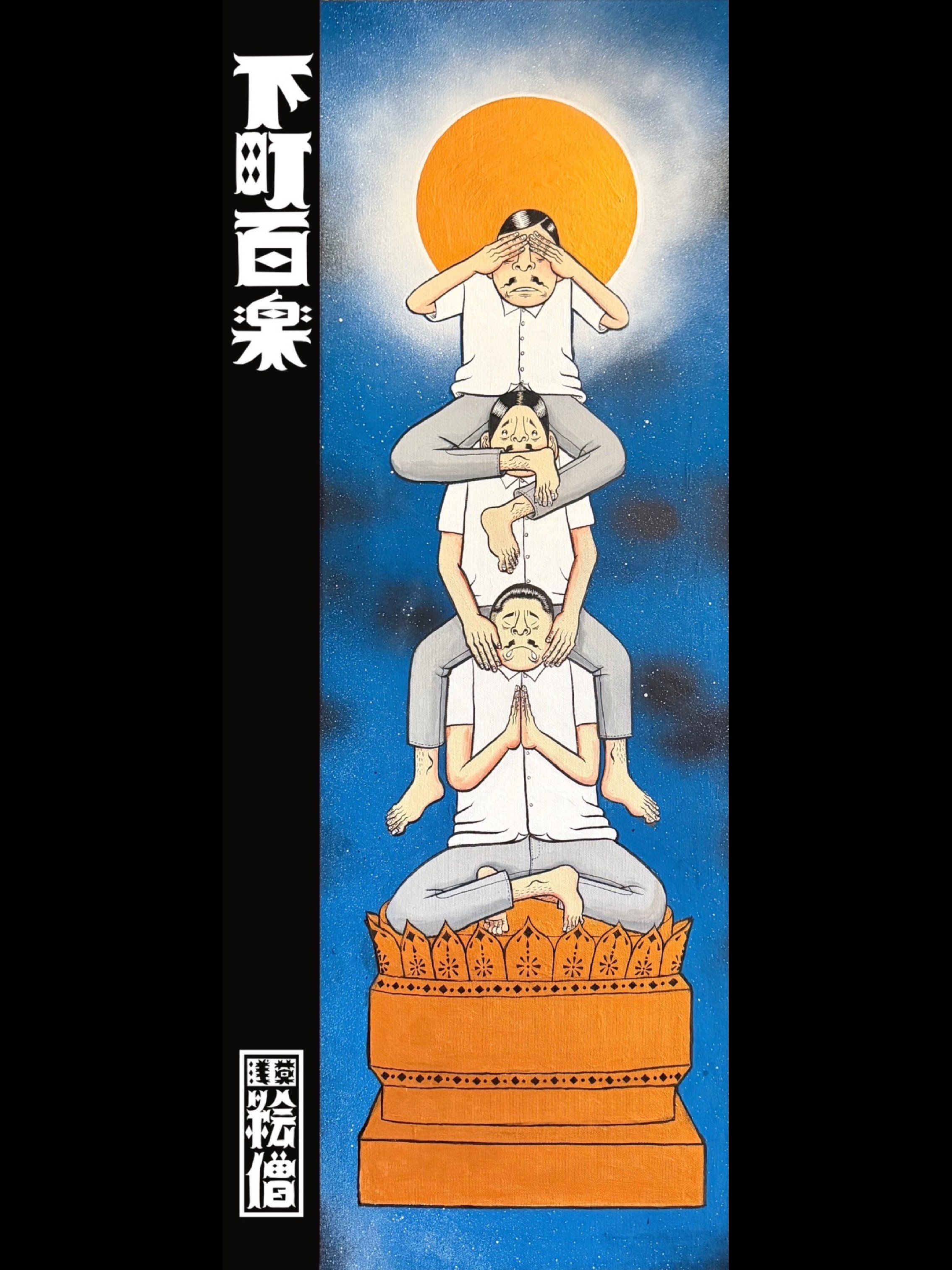 ESOW 直筆原画 ミニチュアール ESOW.SHOP
