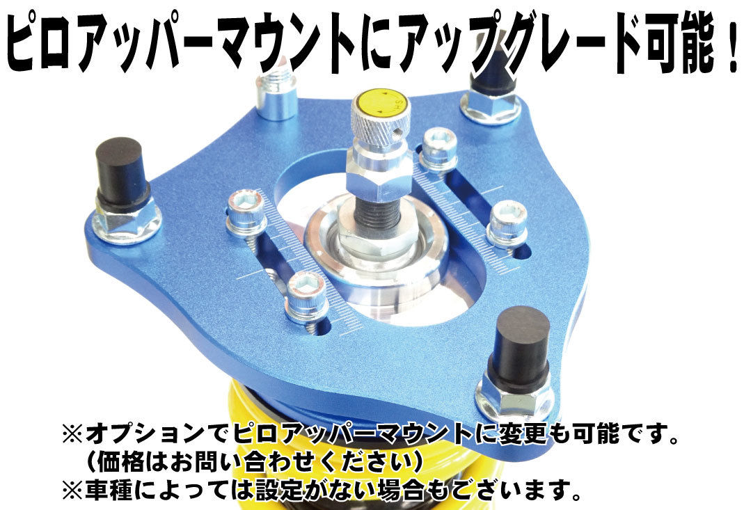 GD1/GD3 フィット スタンダード フルタップ車高調 | HONDA ONEMAKE CH