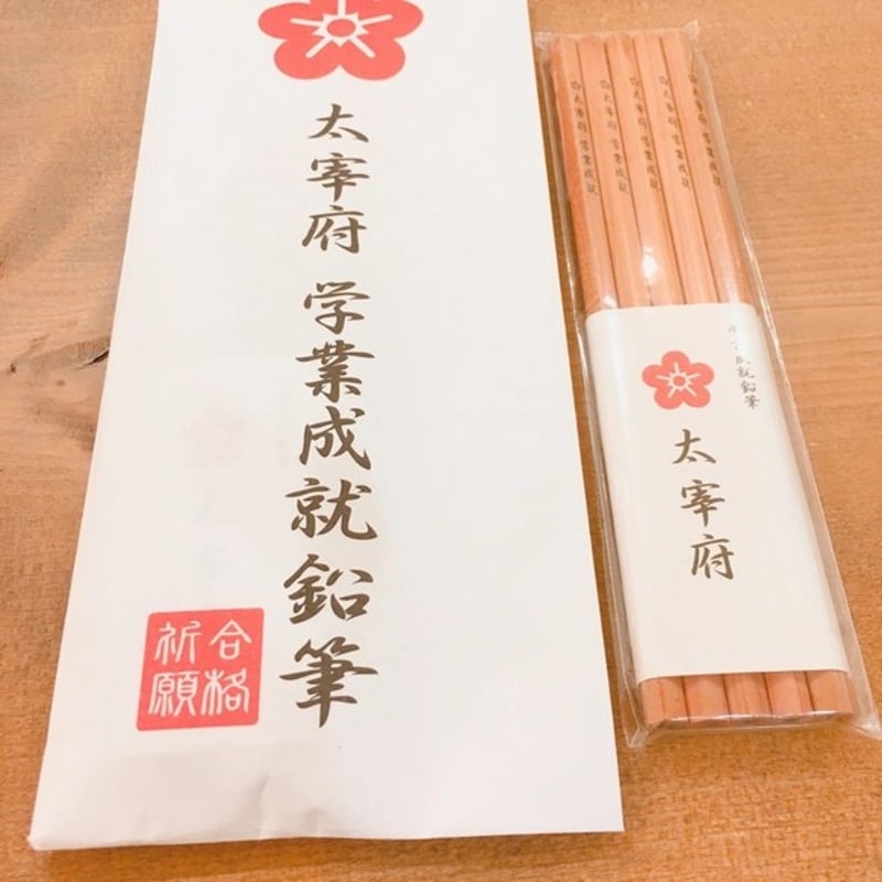 合格祈願お守りコーヒーバック～合格鉛筆付き | takenaka coffee's STORE