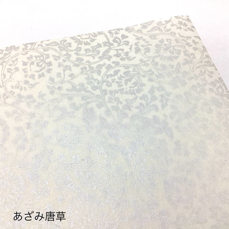 【在庫限り】全懐紙　楮紙　からかみ紋様（パールどり）1枚売り