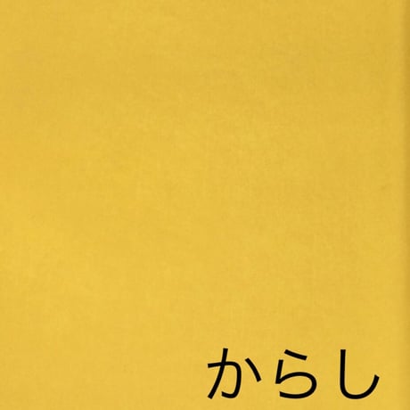 ●半切　雁皮　染加工　同色10枚入 （CI-06）
