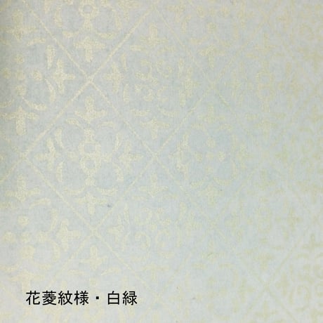 全懐紙　本鳥の子　染からかみ紋様（花菱紋様）1枚売り