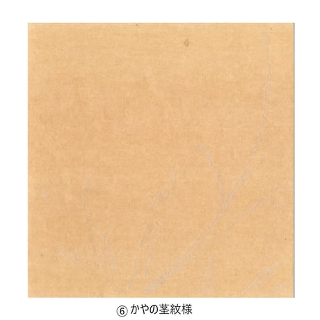 【少々難アリ】清書用 寸松庵色紙 １枚売り