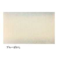 写経用紙　新鳥の子　上下ぼかし切箔砂子　1枚売り