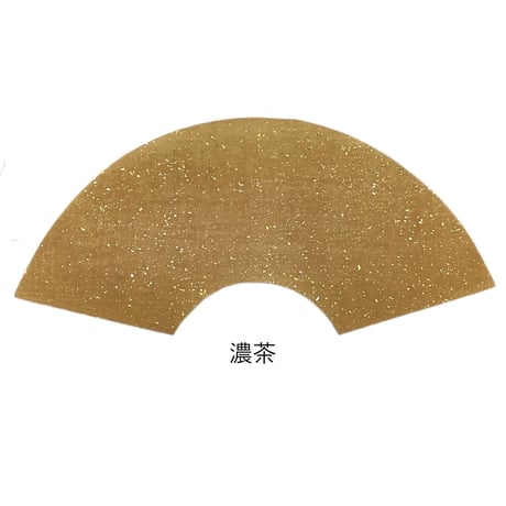 扇面 本鳥の子 染全体砂子D（12.5×36×17）1枚売り