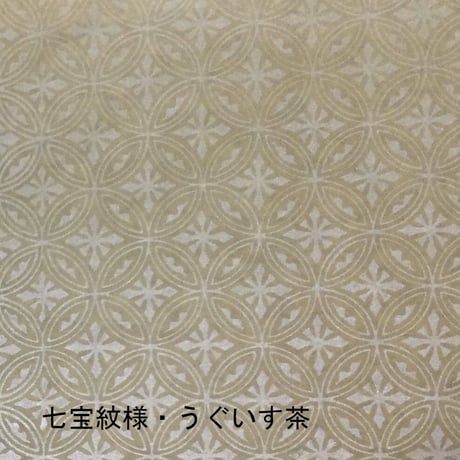全懐紙　本鳥の子　染からかみ紋様（七宝紋様）1枚売り