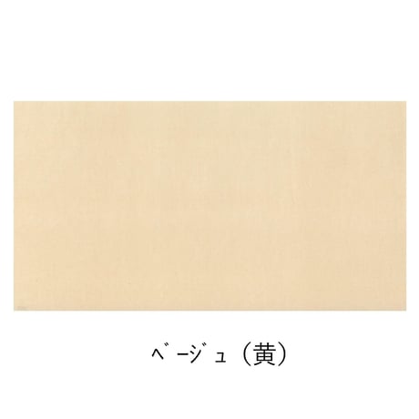 清書用 継色紙セット