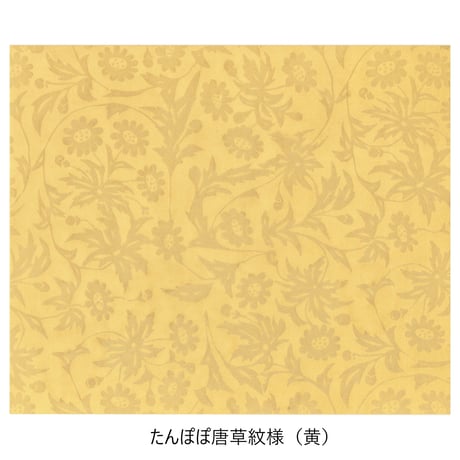 清書用 和漢朗詠集  染からかみ紋様１枚売り