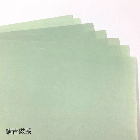 【色ばらつきあり】全懐紙　本鳥の子　染（緑系）1枚売り