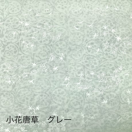 【少々難アリ】清書用 三十六人集紋様 染からかみ紋様(25×36㎝)  1枚売り