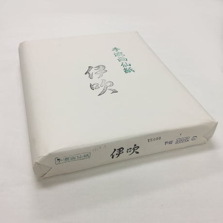 半切　伊吹（茶）