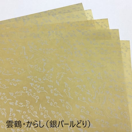 全懐紙　本鳥の子　染からかみ紋様（雲鶴紋様）　1枚売り