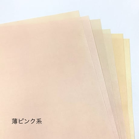 【色ばらつきあり】全懐紙　本鳥の子　染（赤・ピンク・紫系）1枚売り