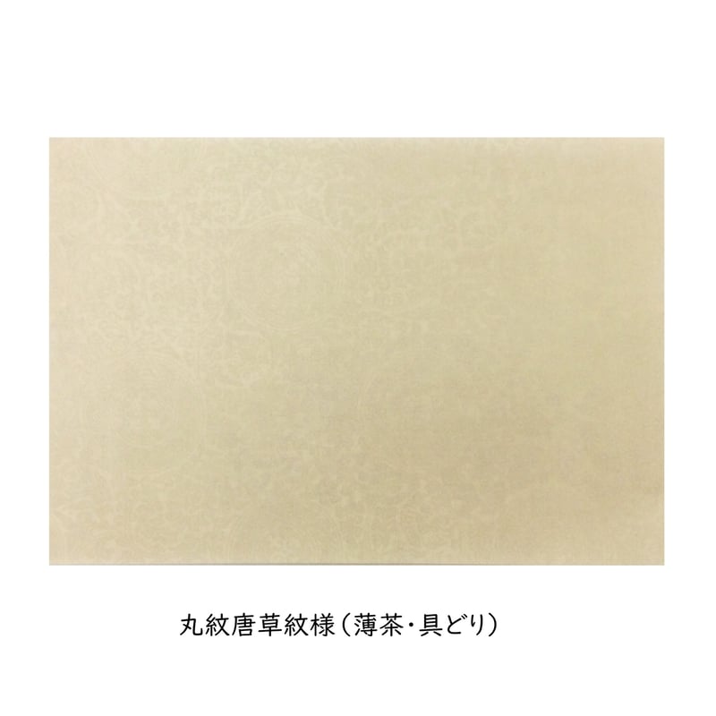 清書用 元永本古今集 染からかみ紋様 1枚売り | かな料紙専門店