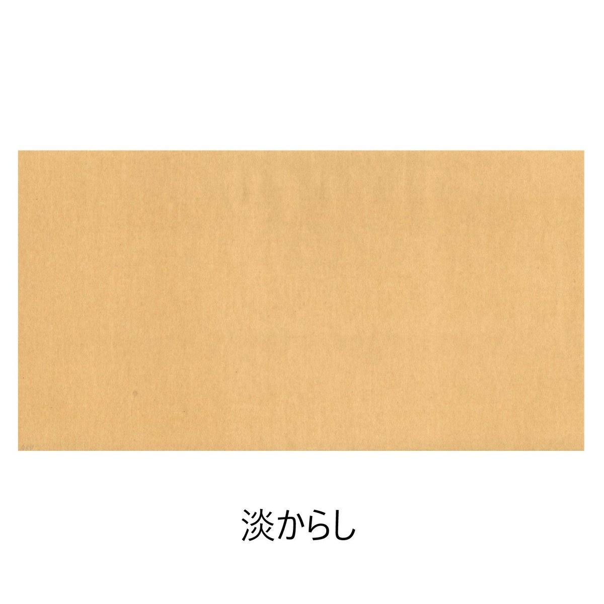 継色紙 fit=scale-down,w=1200