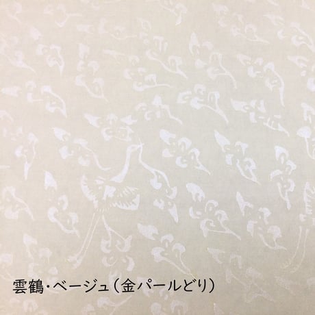 全懐紙　本鳥の子　染からかみ紋様（雲鶴紋様）　1枚売り