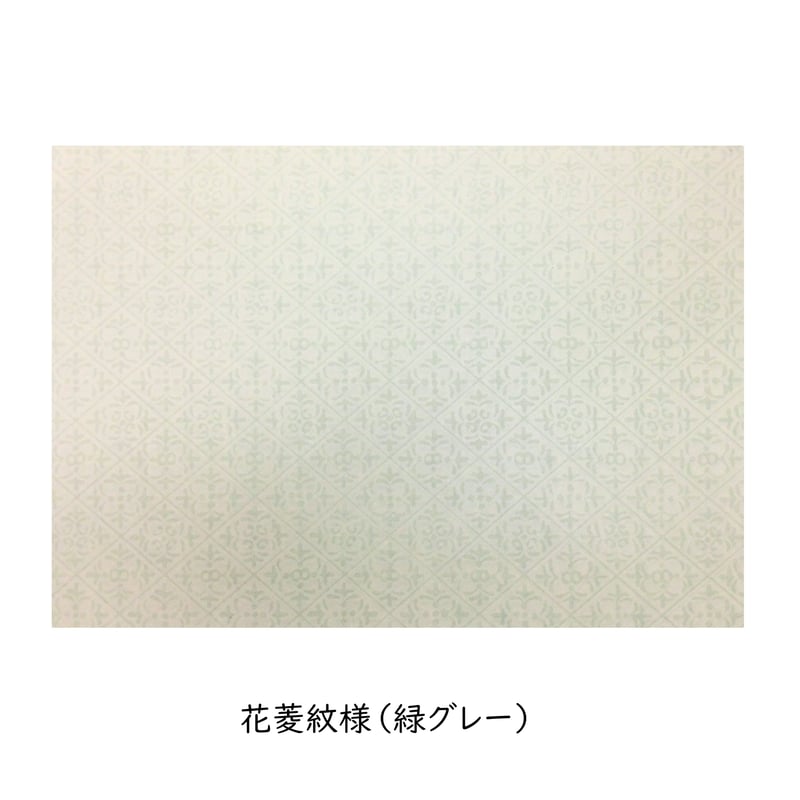 清書用 元永本古今集 染からかみ紋様 1枚売り | かな料紙専門店