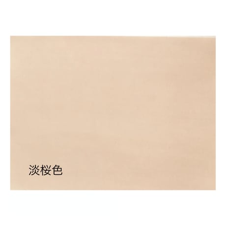 全懐紙　新鳥の子　染（暖色）　1枚売り