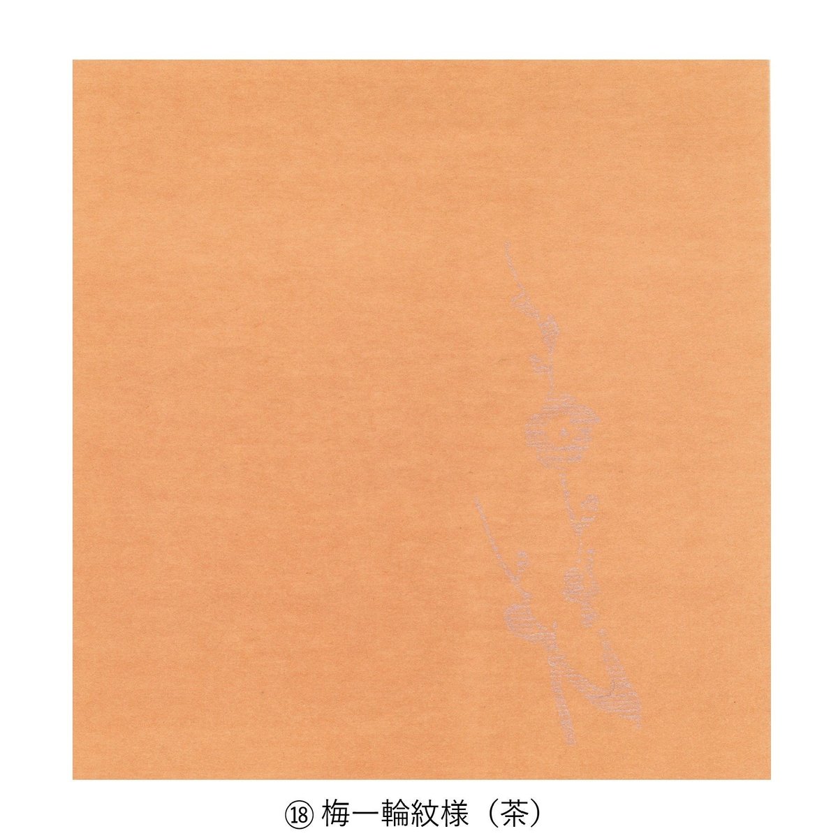 清書用 寸松庵色紙 1枚売り⑬～㉑ | かな料紙専門店 こきん