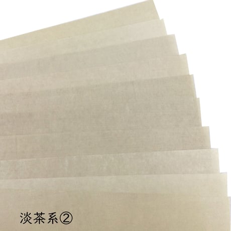 【色ばらつきあり】全懐紙　本鳥の子　染（茶系）1枚売り