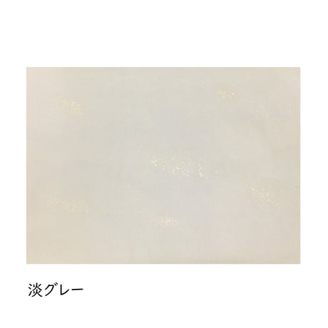 全懐紙　本鳥の子　染砂子（寒色）　1枚売り