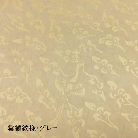 全懐紙　本鳥の子　染からかみ紋様（雲鶴紋様）　1枚売り
