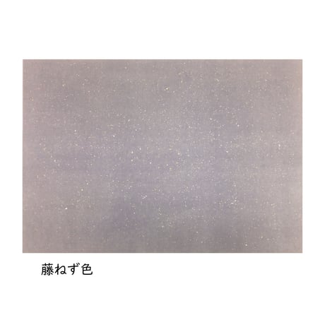 全懐紙　本鳥の子 染全体砂子　1枚売り