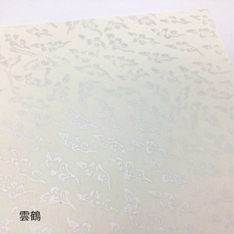 【在庫限り】全懐紙　楮紙　からかみ紋様（パールどり）1枚売り