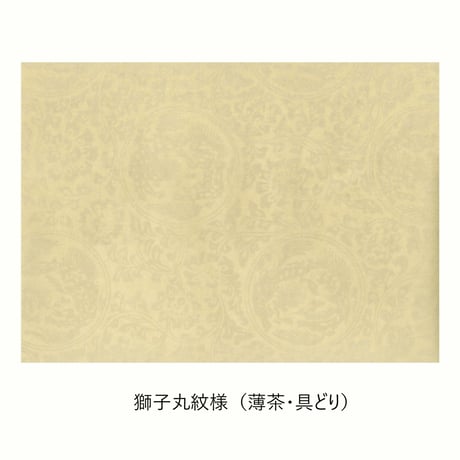 清書用 元永本古今集 染からかみ紋様 1枚売り