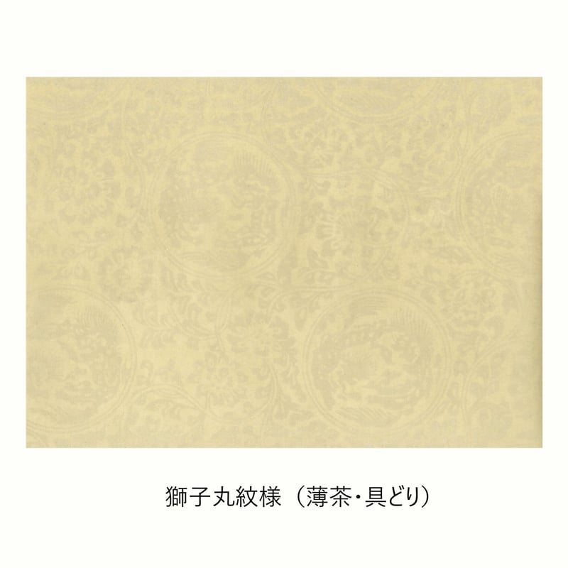 清書用 元永本古今集 染からかみ紋様 1枚売り | かな料紙専門店 清書用 元永本古今集 染からかみ紋様 1枚売り | かな料紙専門店