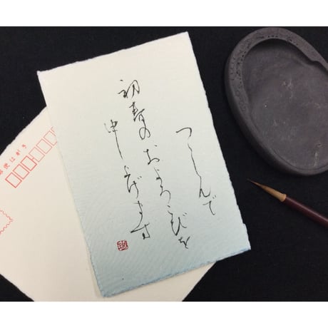 こきん特製　耳付き鳥の子はがき　波　３枚入