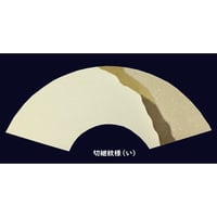 【少々難アリ】扇面 本鳥の子 切継紋様（11.5×35.5×16㎝）1枚売り