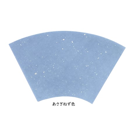 扇面 本鳥の子 染全体砂子C（13.5×24×15）1枚売り
