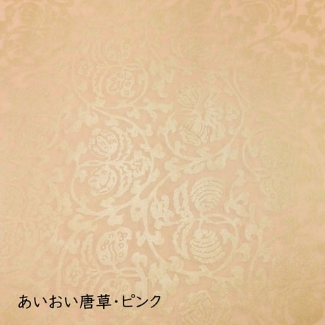 全懐紙　本鳥の子　染からかみ紋様（あいおい唐草紋様）1枚売り