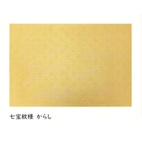 清書用 三十六人集紋様 染からかみ紋様(25×36㎝)  1枚売り