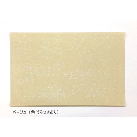 【箔焼けあり】清書用 三十六人集紋様 染全体砂子 銀パールどり (22×33㎝）  1枚売り