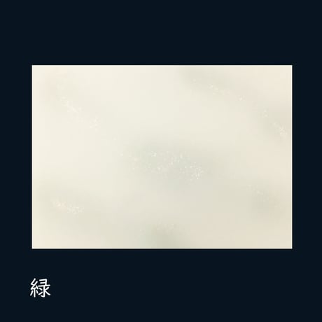 全懐紙　本鳥の子　ぼかし砂子　1枚売り