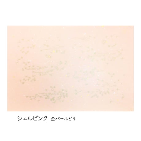 清書用 三十六人集紋様 染全体砂子 金パールどり (25×36㎝）  1枚売り