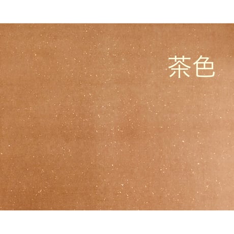 【少々難あり】全懐紙　本鳥の子 染全体砂子　1枚売り
