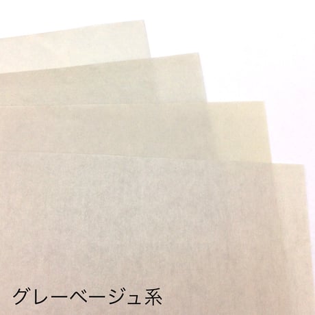 【色ばらつきあり】全懐紙　本鳥の子　染（グレー系）1枚売り