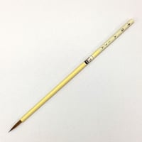 筆　平安（大）