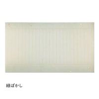 写経用紙　本楮紙　上下ぼかし金切箔砂子　1枚売り