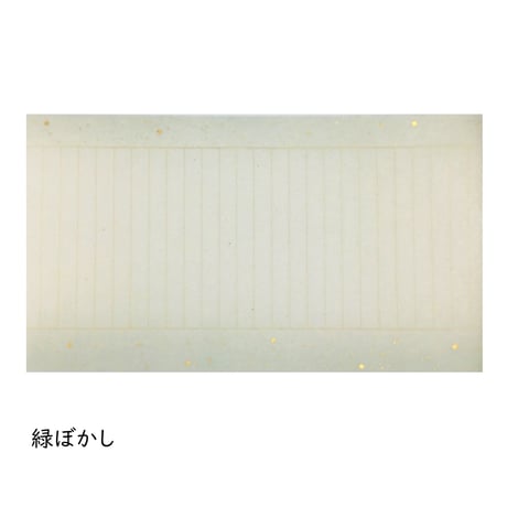 写経用紙　本楮紙　上下ぼかし金切箔砂子　1枚売り
