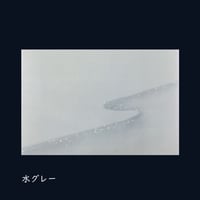 全懐紙　本鳥の子　染型ぼかし砂子（雲紋様）　1枚売り