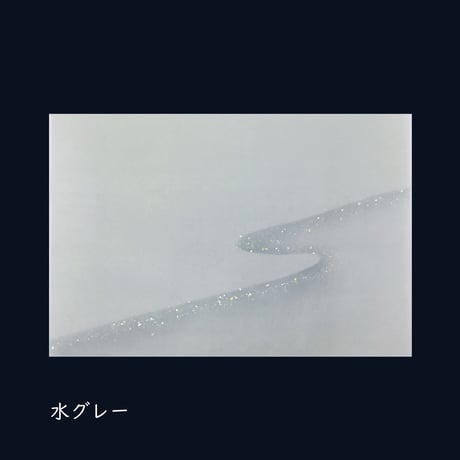 全懐紙　本鳥の子　染型ぼかし砂子（雲紋様）　1枚売り