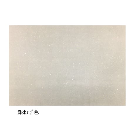 全懐紙　本鳥の子 染全体砂子　1枚売り