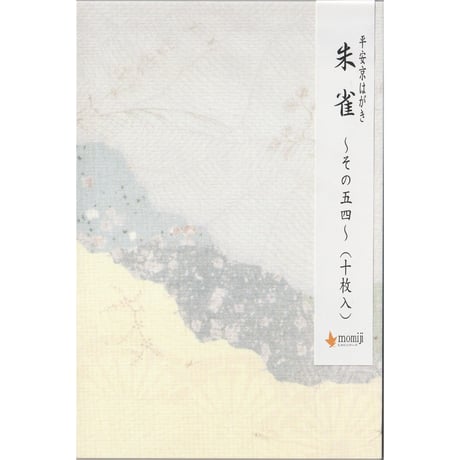 平安京はがき　朱雀（10枚入）