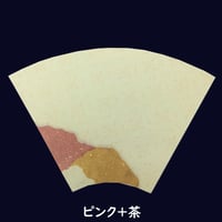 扇面 本鳥の子 切継(G)（11.7×18×12.5）1枚売り